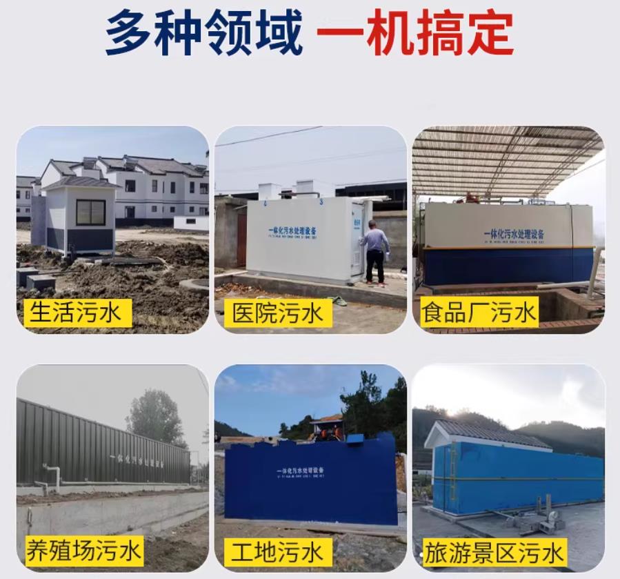 溪湖场景全覆盖！甘肃嘉源通一体化污水处理设备，适配城乡工业全场景污水治理