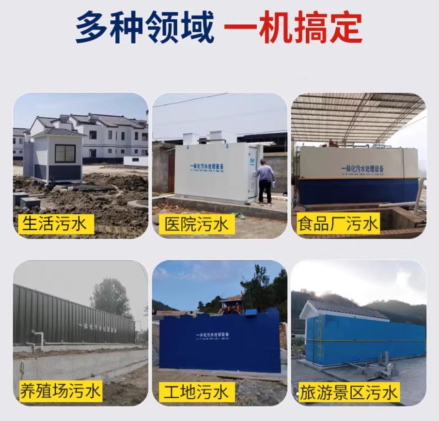 溪湖甘肃兰州地埋式污水处理设备厂家｜一体化埋地污水治理设备｜乡镇乡村厂区小区通用解决方案